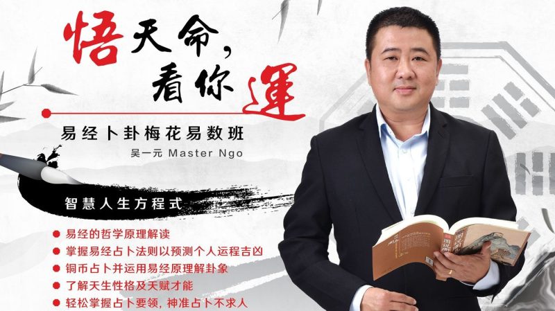 FB ads IChing Courses